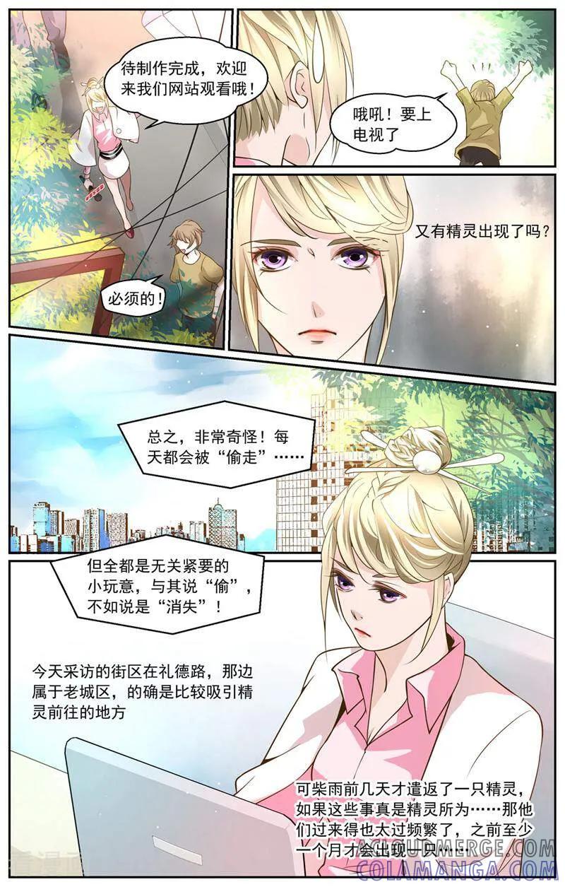 第4话-裂缝管理者-咪咕数媒（第2张）