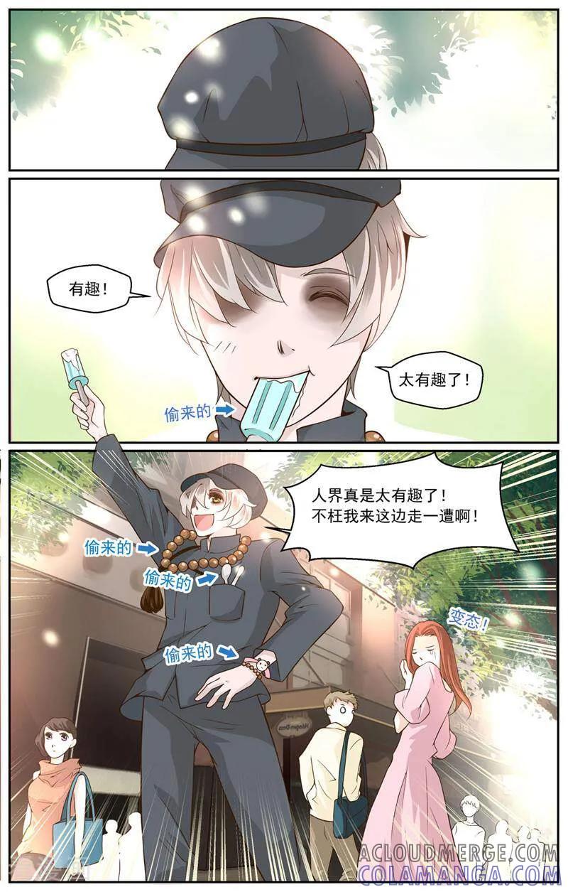 第4话-裂缝管理者-咪咕数媒（第4张）