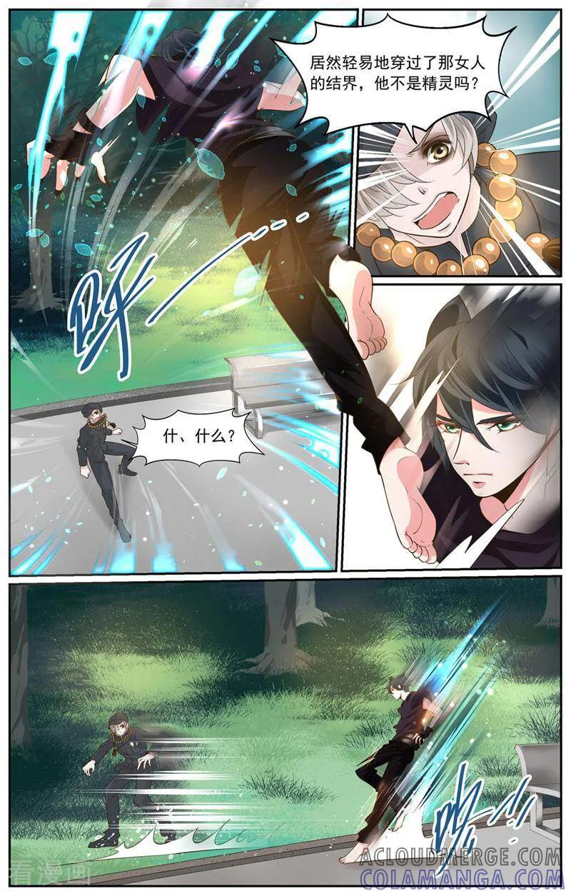 第5话-裂缝管理者-咪咕数媒（第5张）