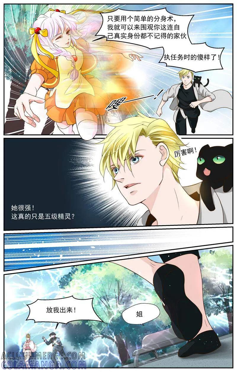 第5话-裂缝管理者-咪咕数媒（第2张）