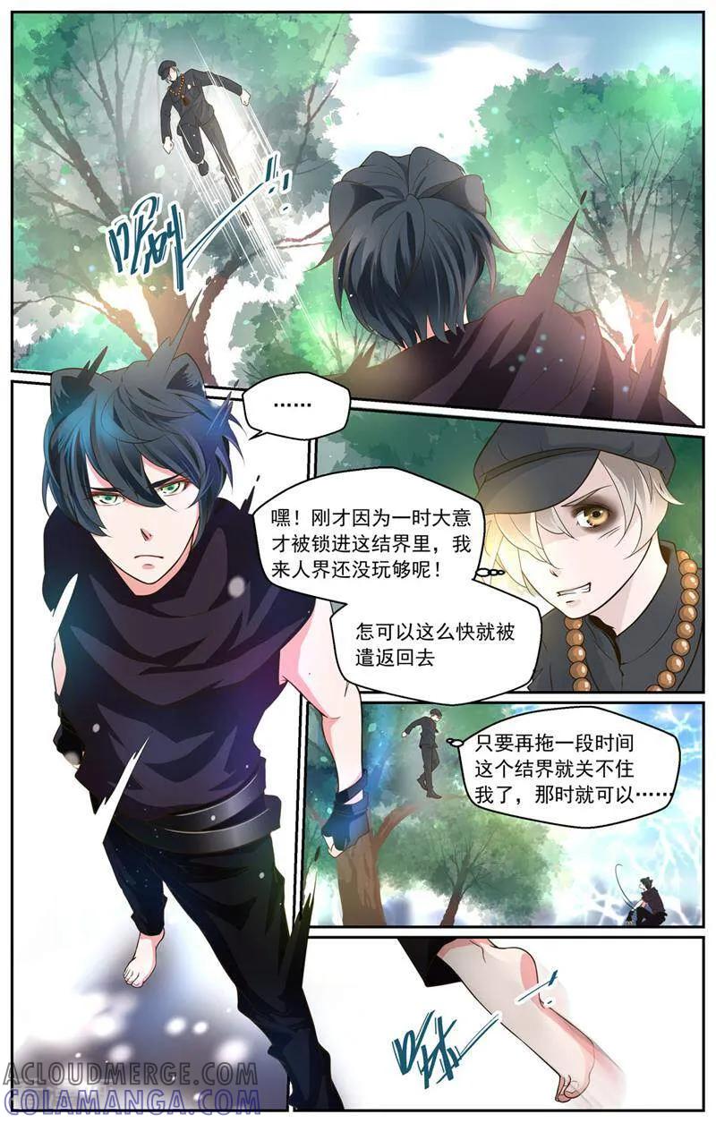 第5话-裂缝管理者-咪咕数媒（第6张）