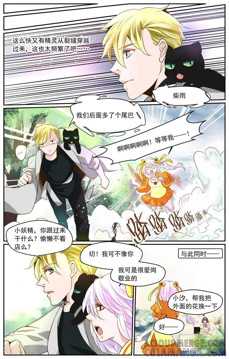第5话-裂缝管理者-咪咕数媒（第1张）