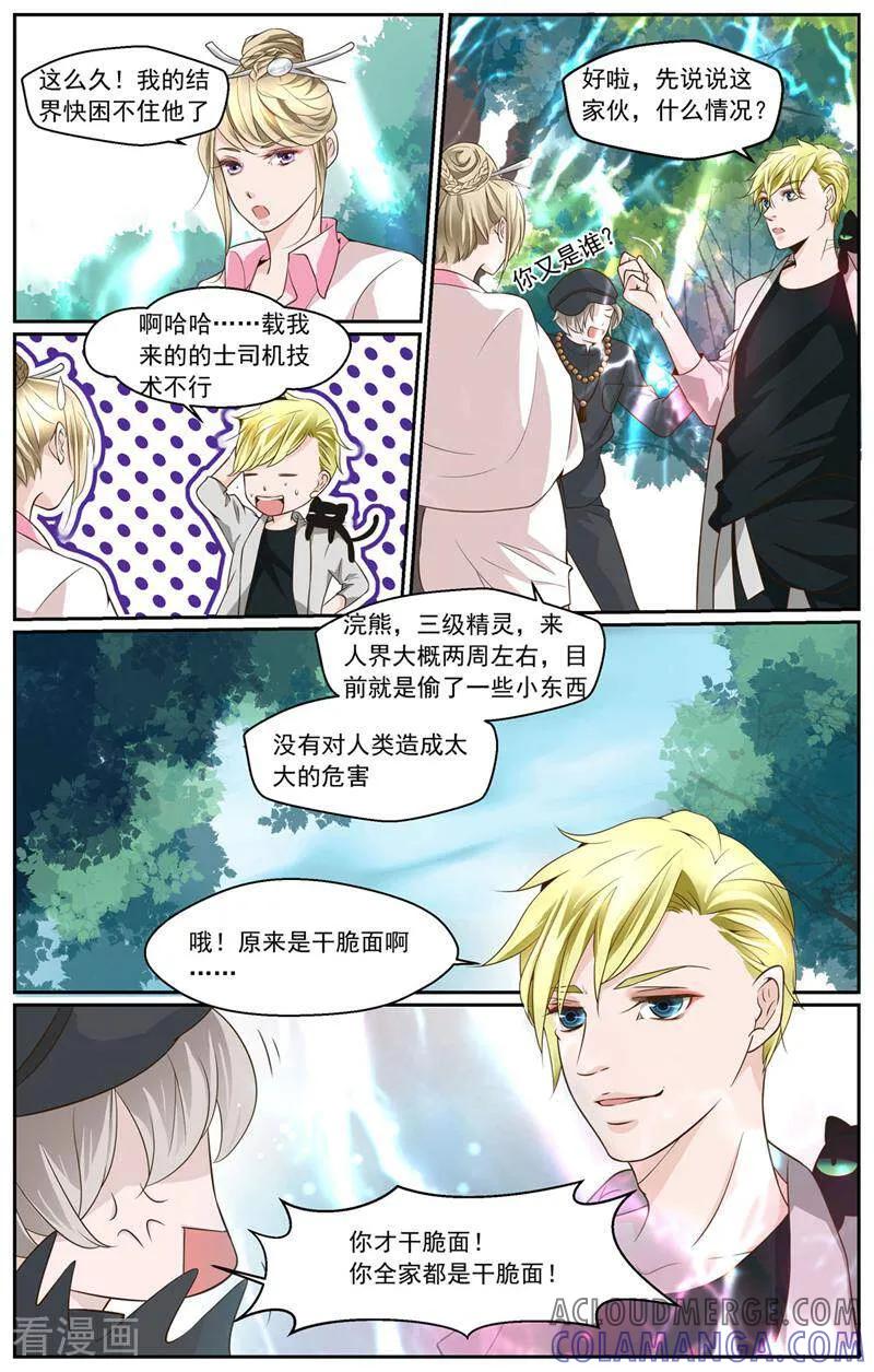 第5话-裂缝管理者-咪咕数媒（第3张）