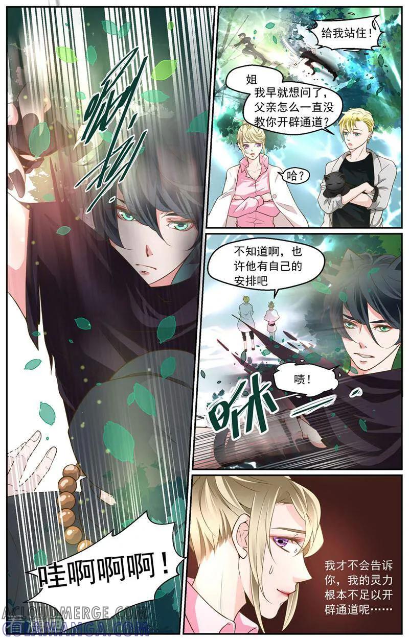 第5话-裂缝管理者-咪咕数媒（第7张）