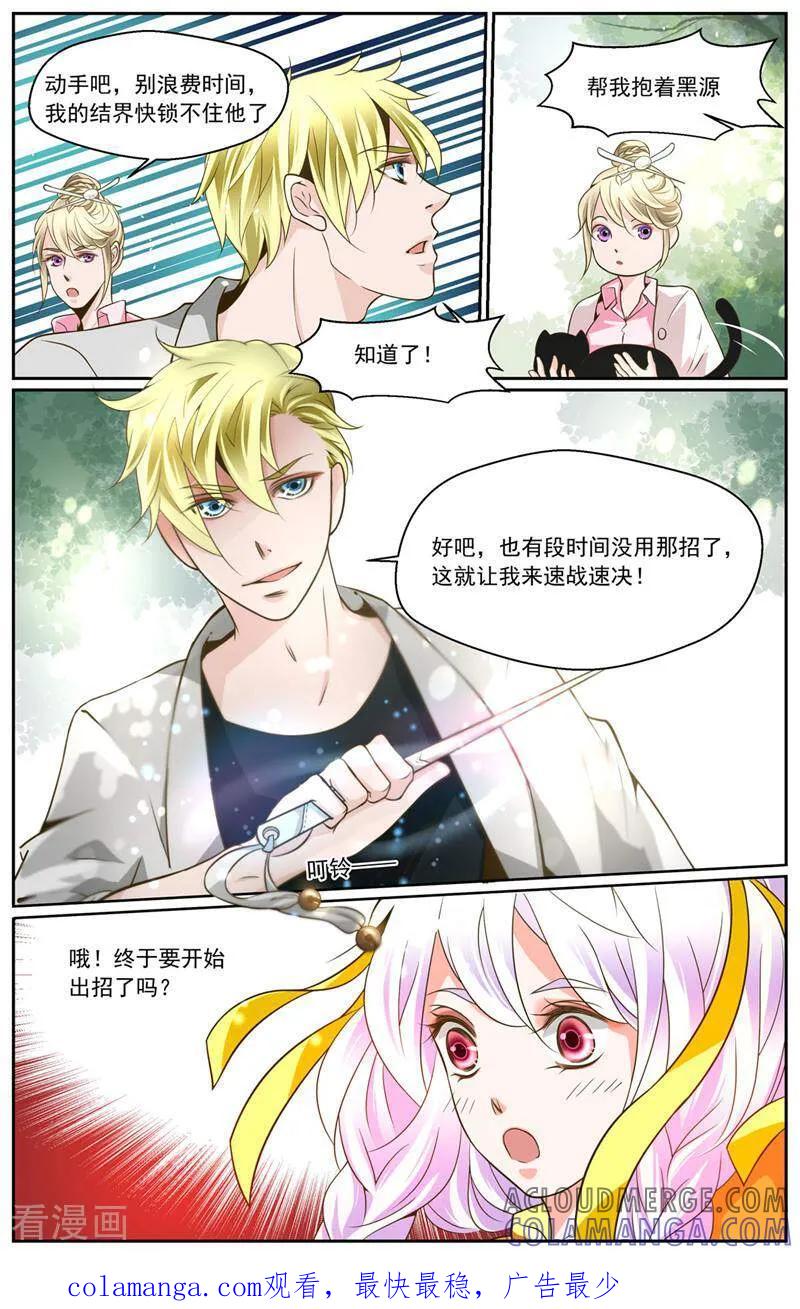 第5话-裂缝管理者-咪咕数媒（第9张）