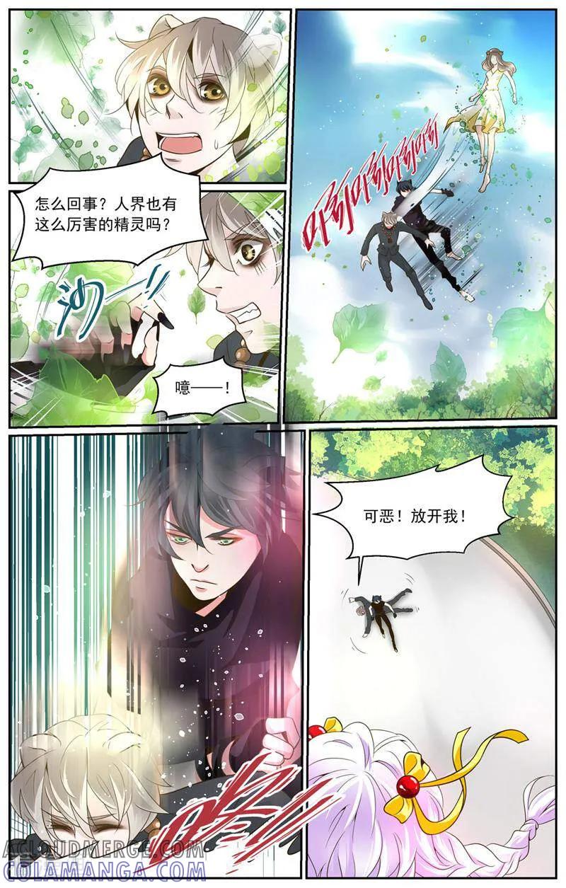 第6话-裂缝管理者-咪咕数媒（第3张）