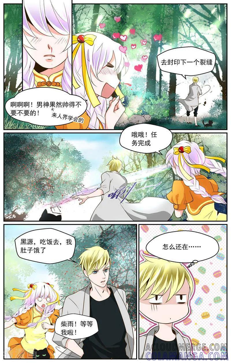 第7话-裂缝管理者-咪咕数媒（第5张）