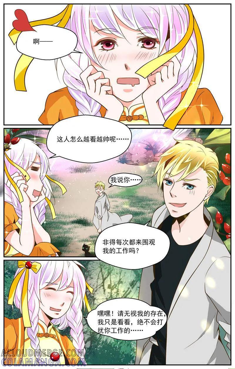 第7话-裂缝管理者-咪咕数媒（第3张）