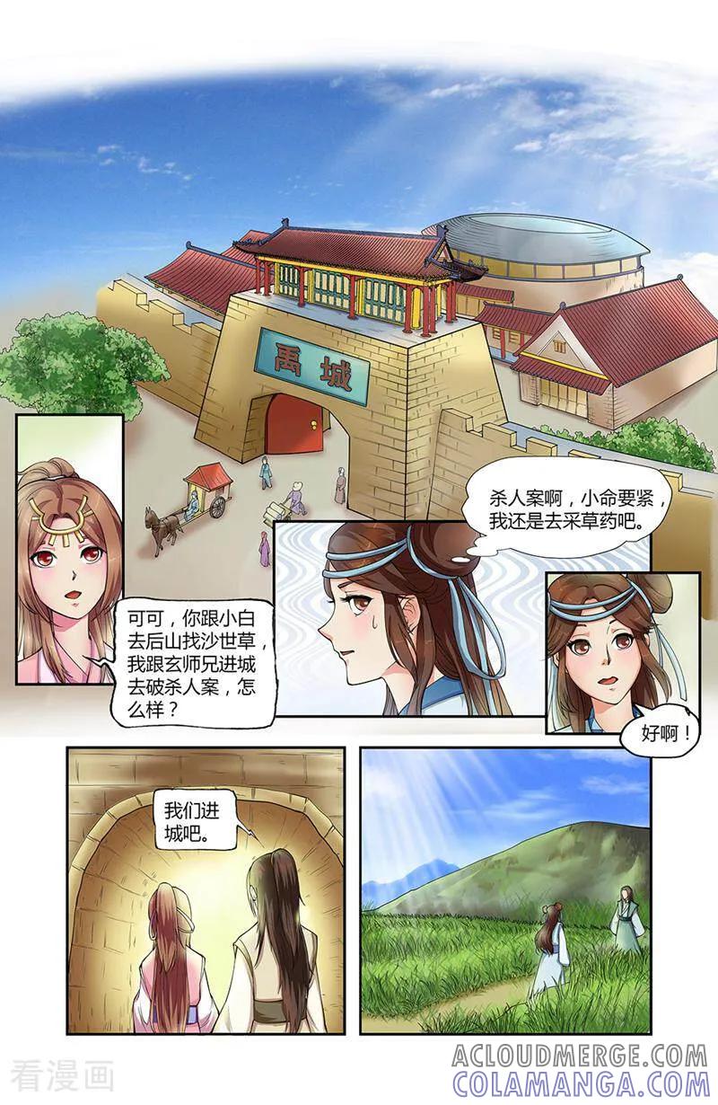 第8话-你的世界-咪咕数媒（第9张）