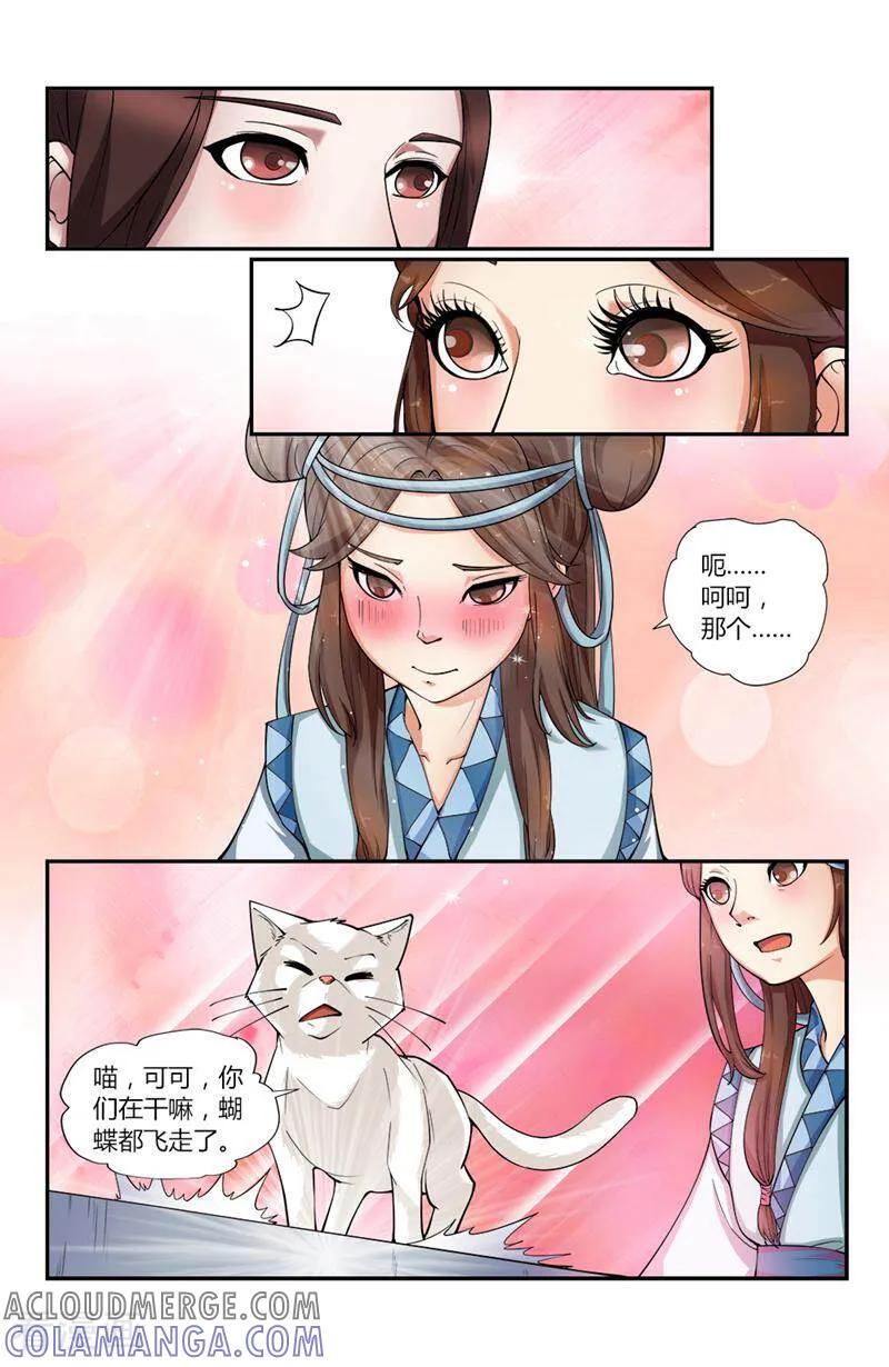 第8话-你的世界-咪咕数媒（第3张）