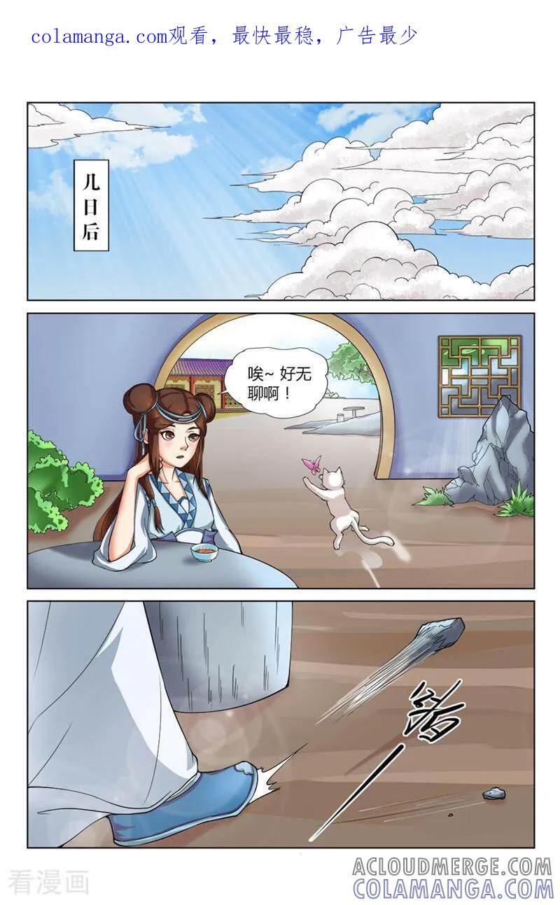 第8话-你的世界-咪咕数媒（第1张）