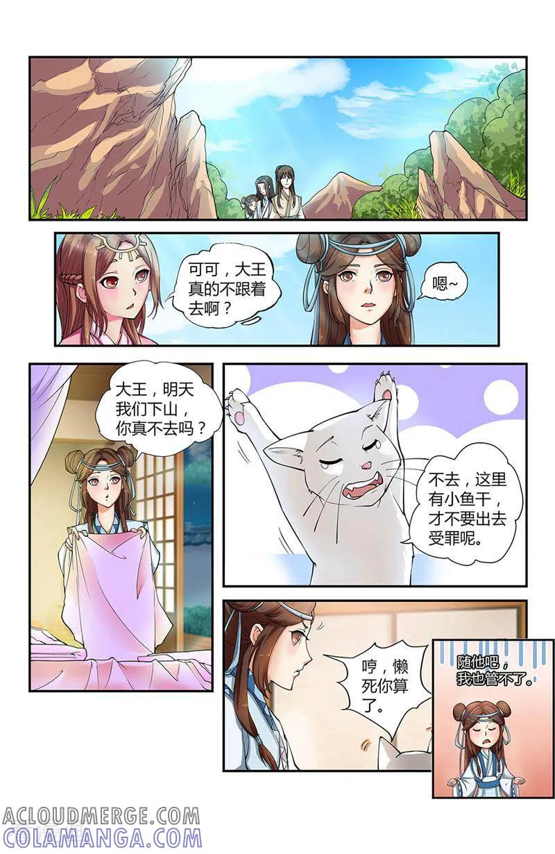 第8话-你的世界-咪咕数媒（第7张）