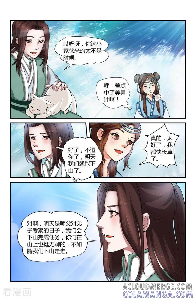 第8话-你的世界-咪咕数媒（第4张）