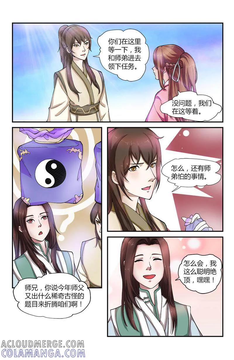 第8话-你的世界-咪咕数媒（第6张）