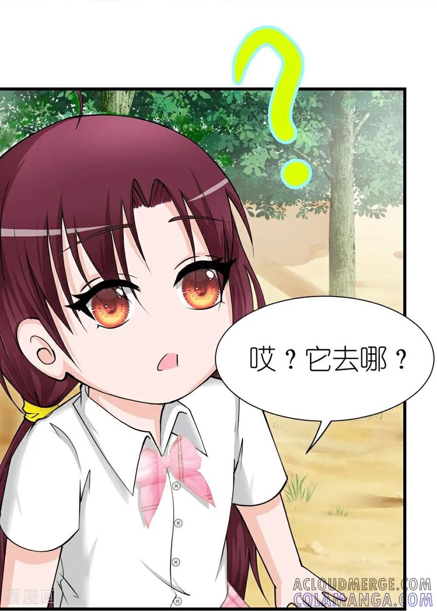 第8话空白卷轴-花神人间录-沐星汐（第9张）