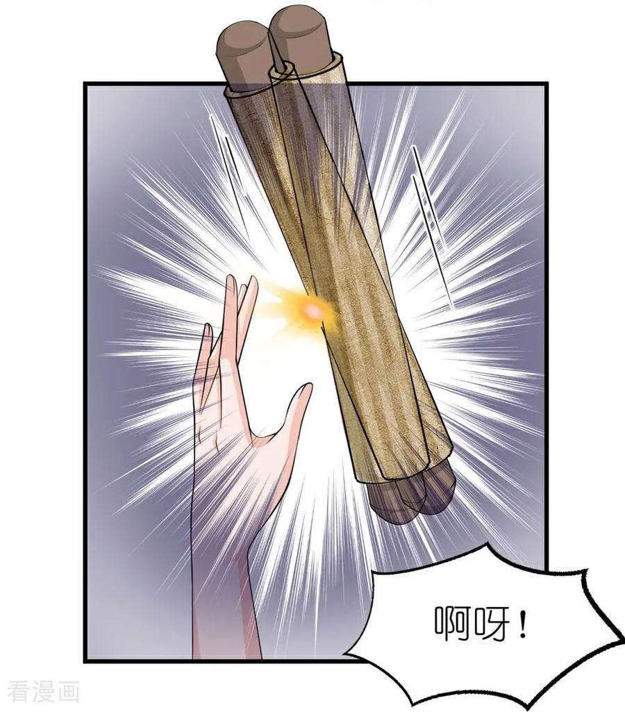 第8话空白卷轴-花神人间录-沐星汐（第4张）
