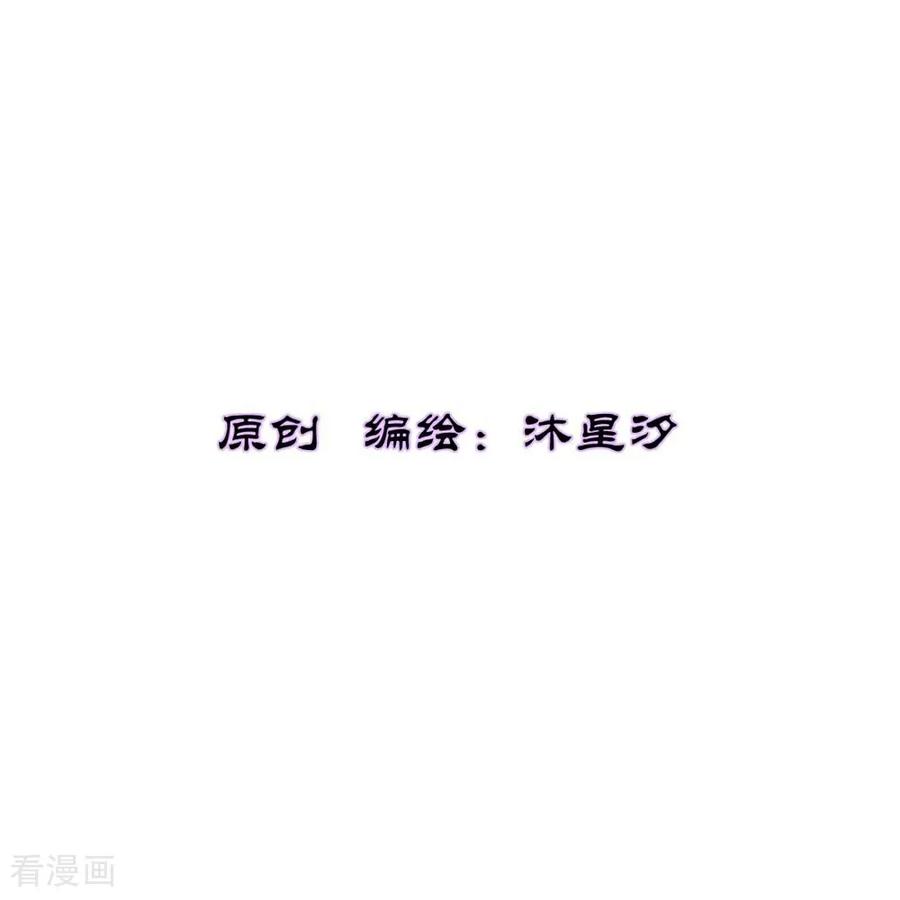 第8话空白卷轴-花神人间录-沐星汐（第2张）
