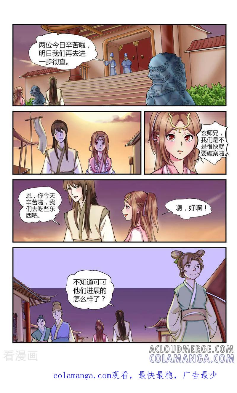 第8话-你的世界-咪咕数媒（第12张）