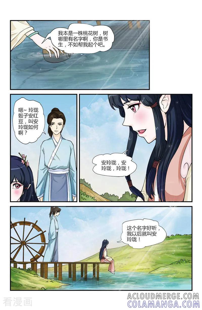 第9话-你的世界-咪咕数媒（第11张）