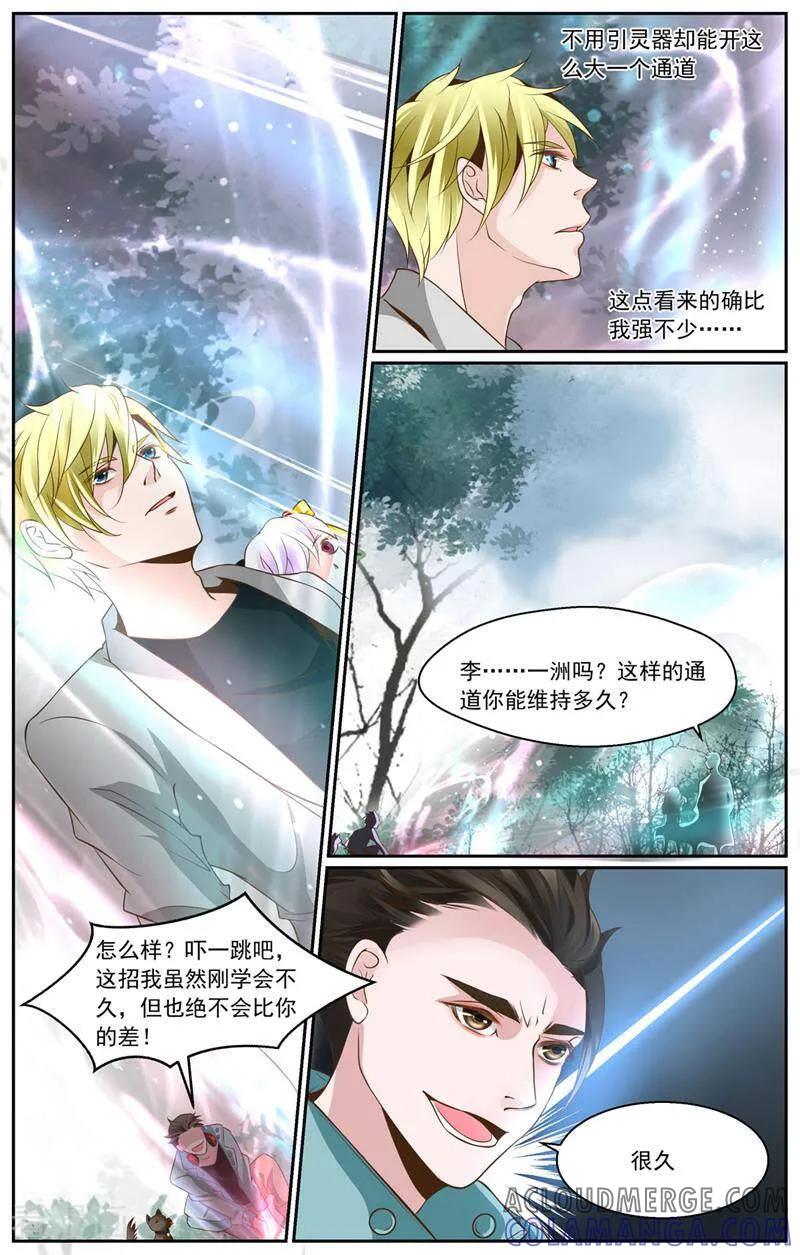 第9话-裂缝管理者-咪咕数媒（第5张）