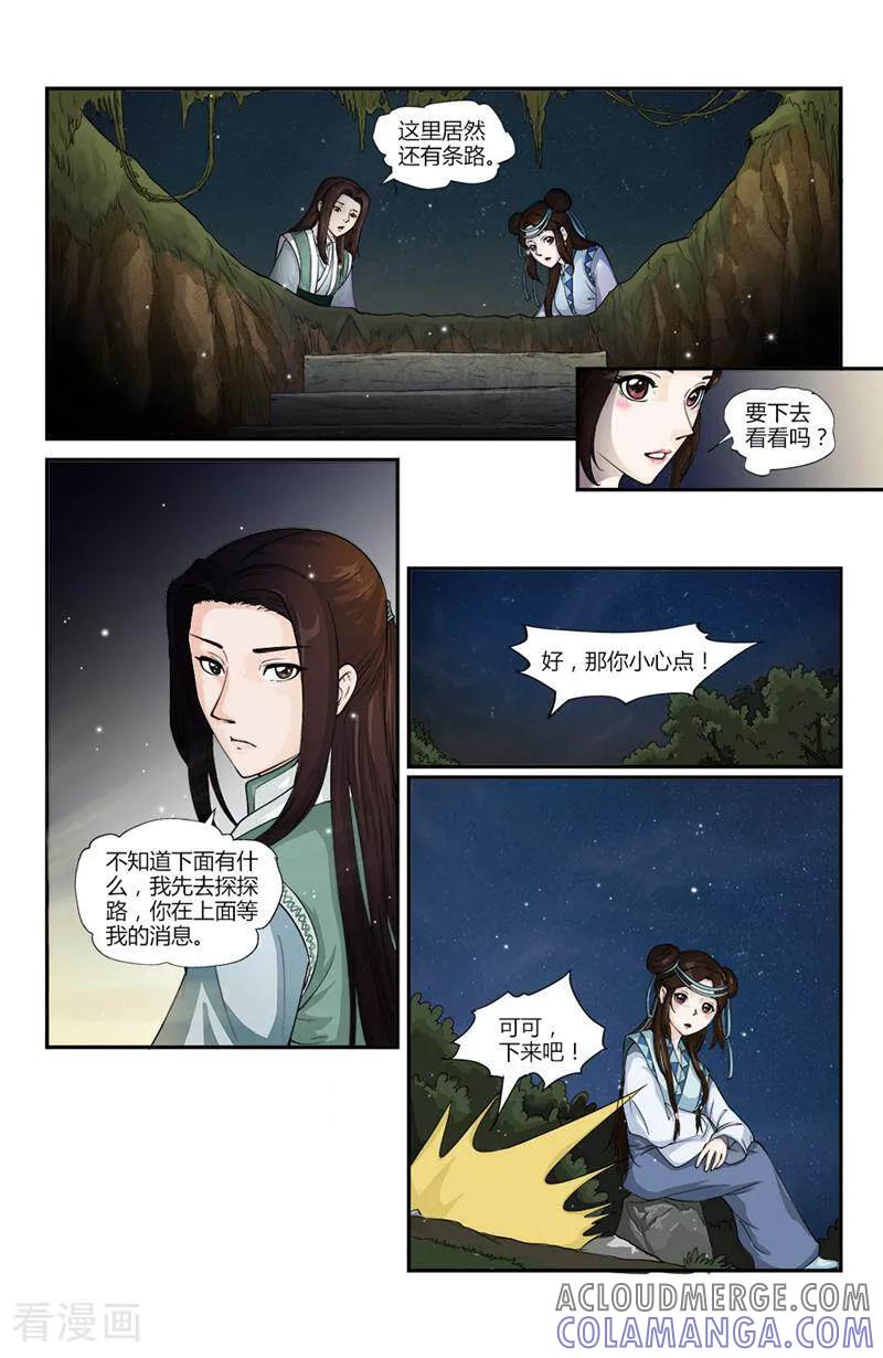 第9话-你的世界-咪咕数媒（第2张）
