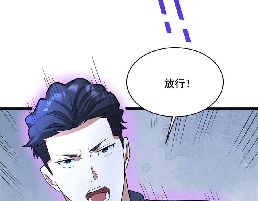 283上古护灵阵-都市极品医神-破界互动（第12张）