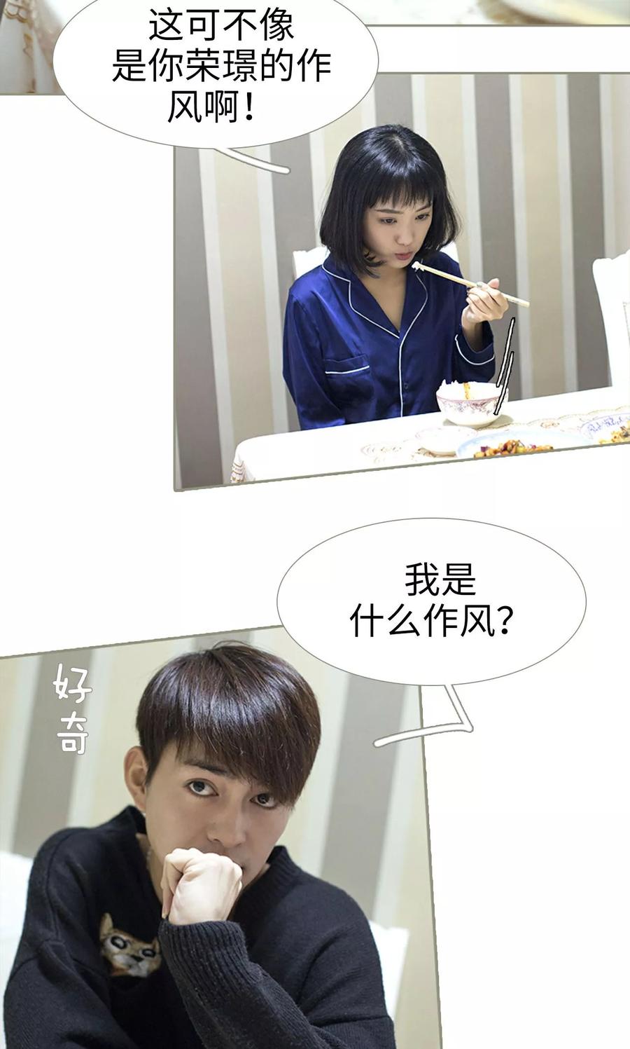 第40话-盛宠之权少放过我-莫莫酱（第4张）