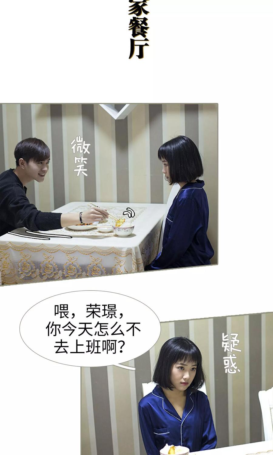 第40话-盛宠之权少放过我-莫莫酱（第2张）