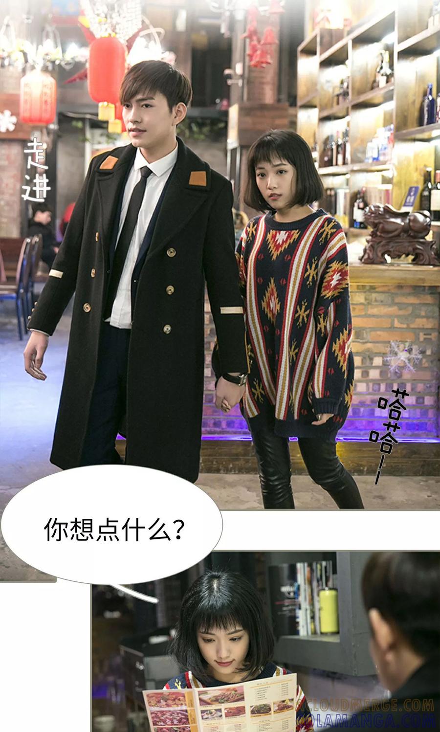 第40话-盛宠之权少放过我-莫莫酱（第7张）