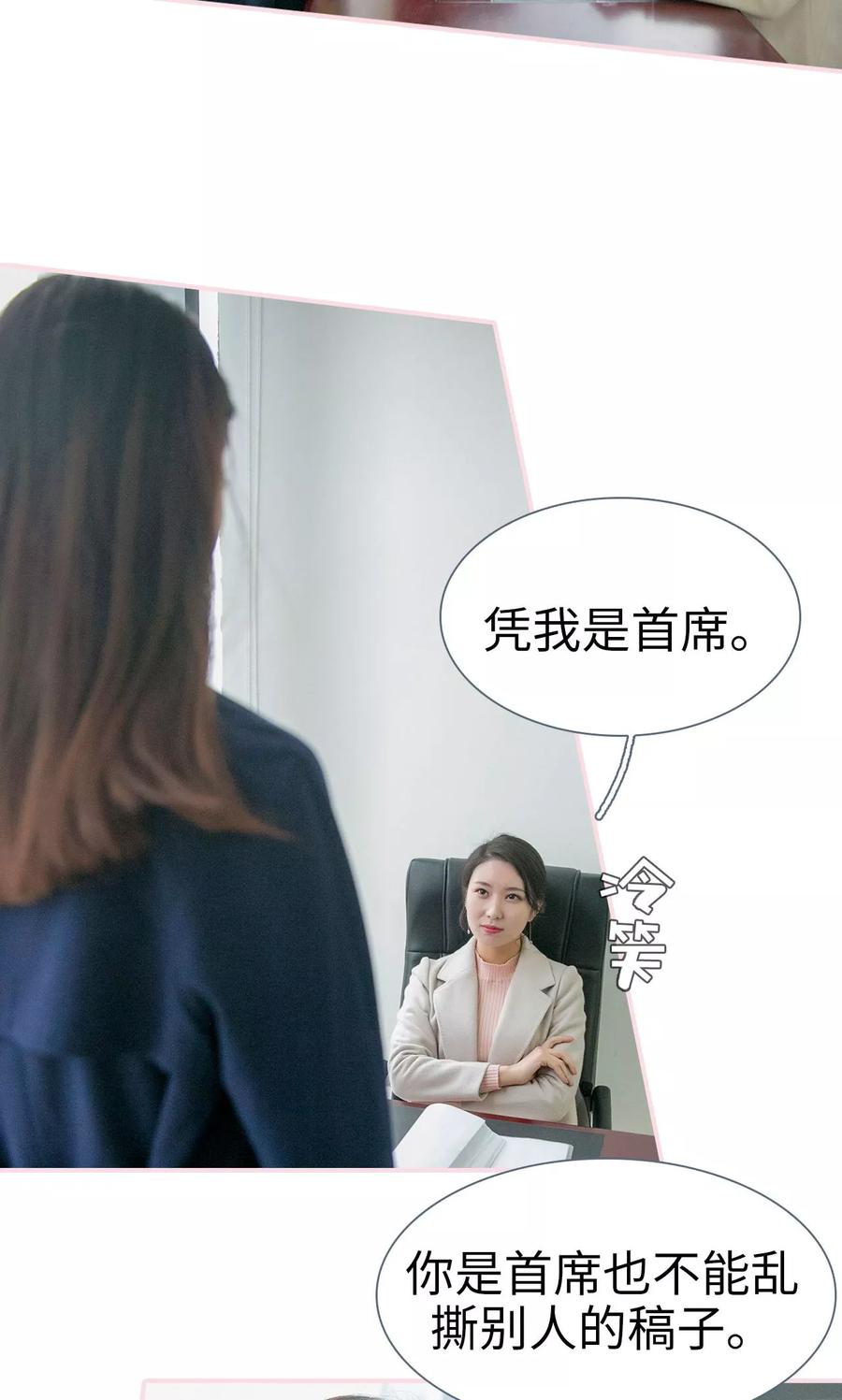 第41话-这就叫做爱-剧能玩（第5张）