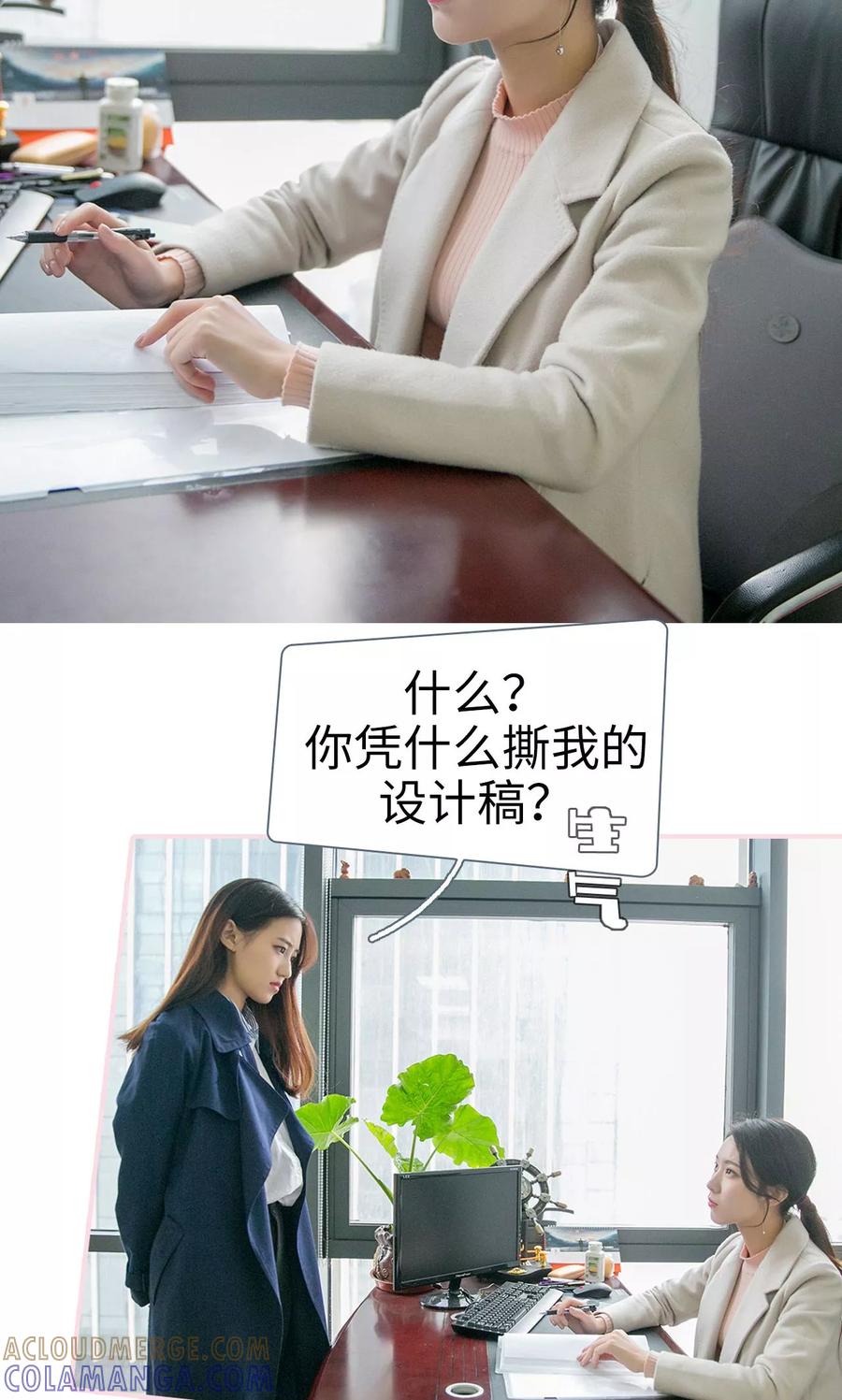 第41话-这就叫做爱-剧能玩（第4张）