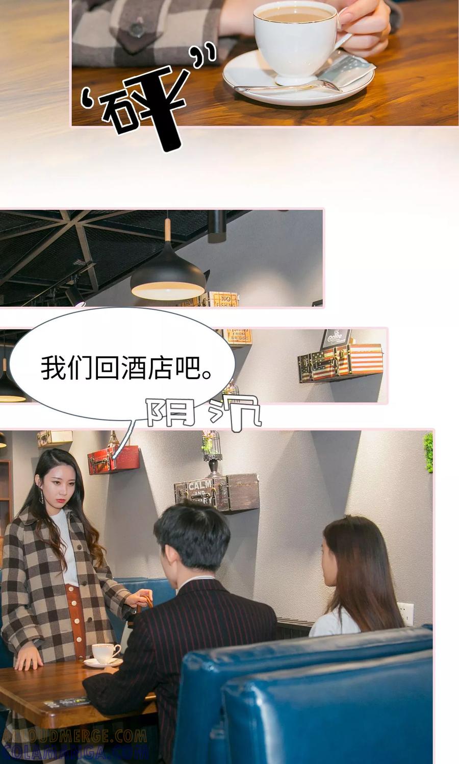 第41话-这就叫做爱-剧能玩（第18张）