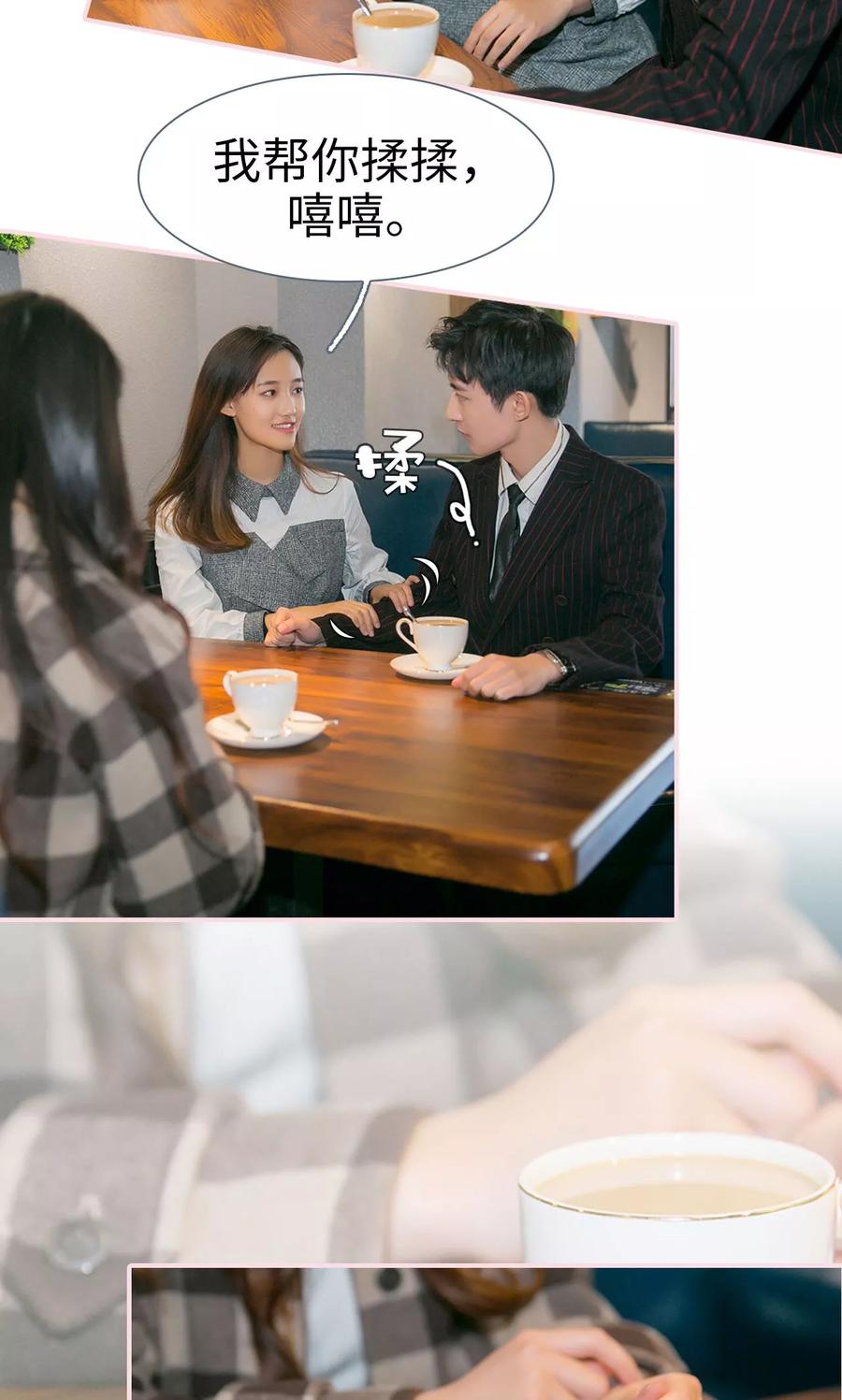 第41话-这就叫做爱-剧能玩（第17张）