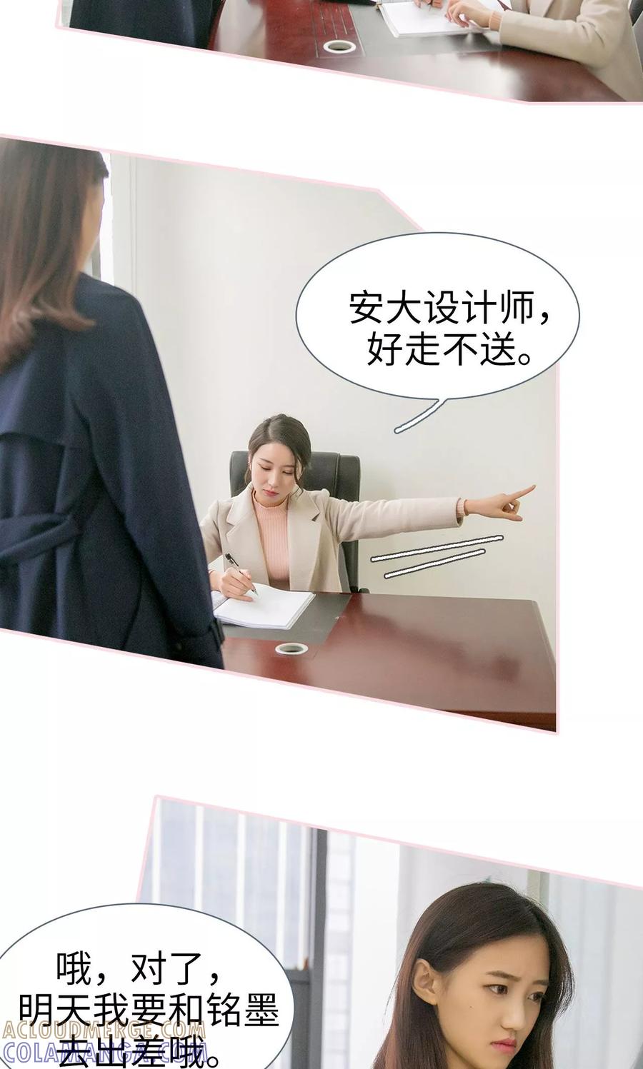 第41话-这就叫做爱-剧能玩（第8张）