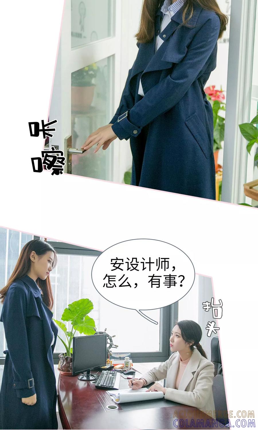 第41话-这就叫做爱-剧能玩（第2张）