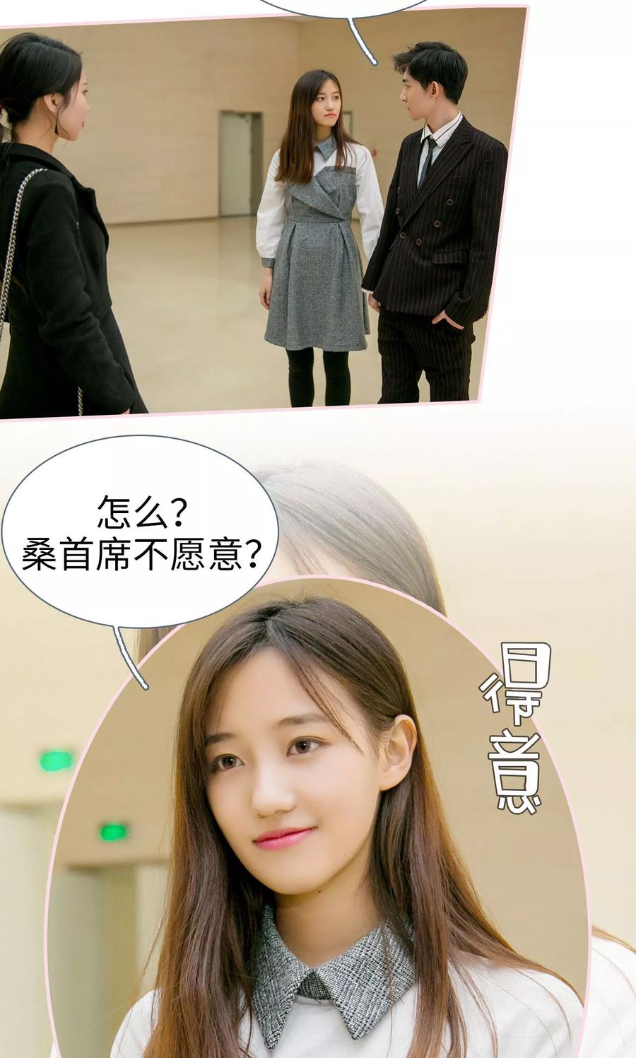 第41话-这就叫做爱-剧能玩（第11张）