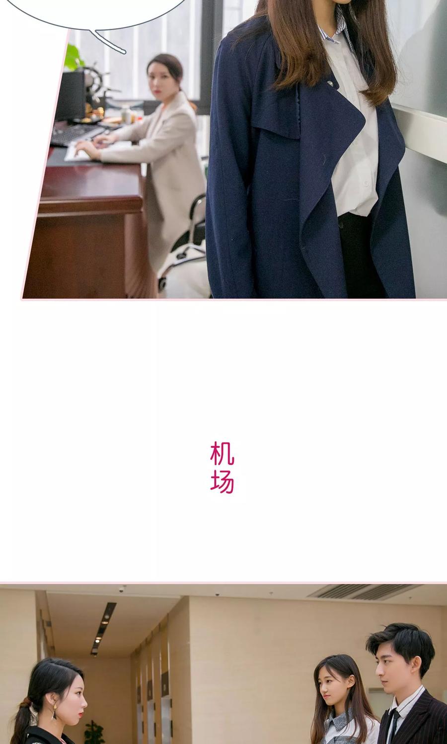 第41话-这就叫做爱-剧能玩（第9张）