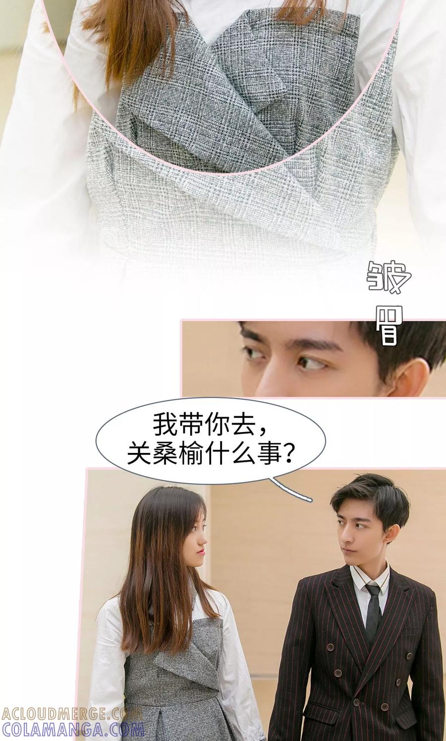 第41话-这就叫做爱-剧能玩（第12张）