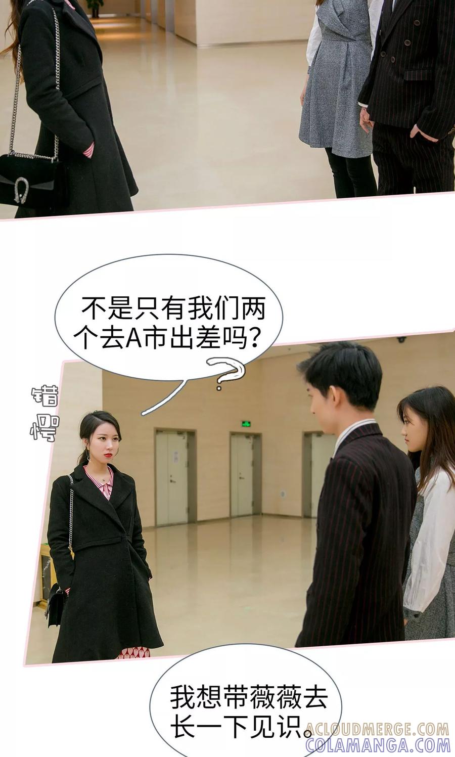 第41话-这就叫做爱-剧能玩（第10张）