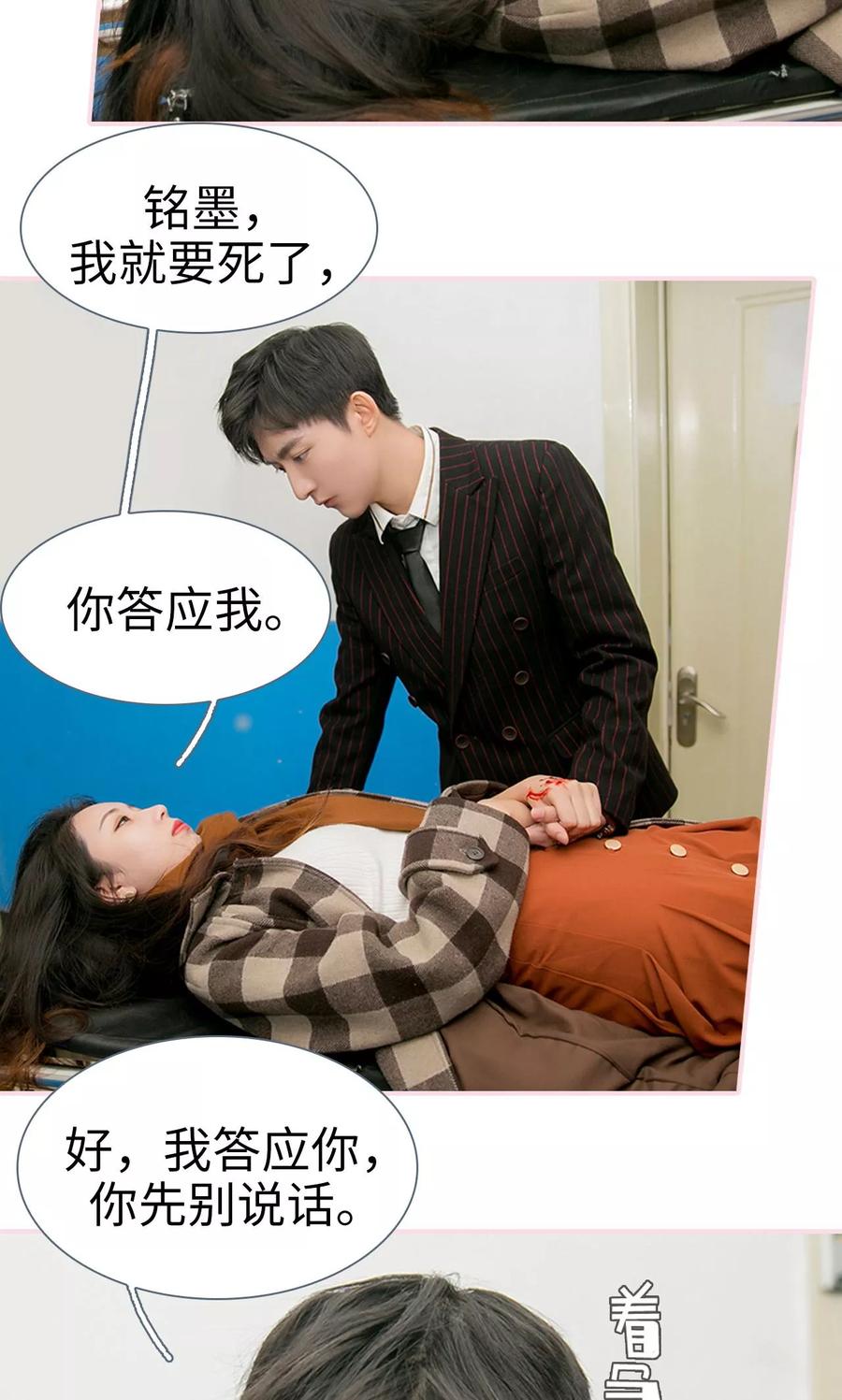 第42话-这就叫做爱-剧能玩（第3张）
