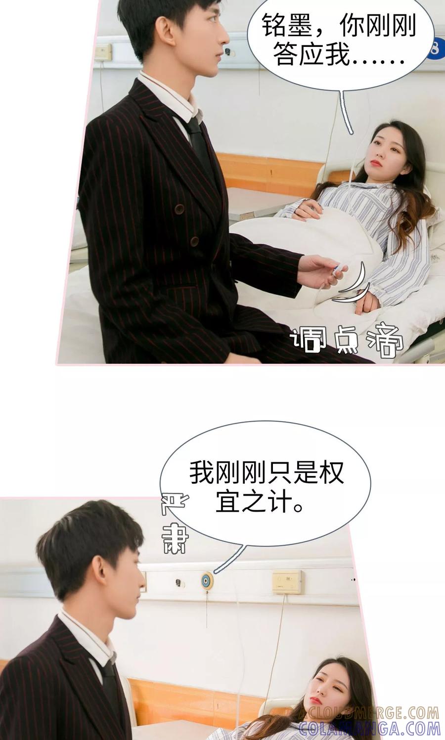 第42话-这就叫做爱-剧能玩（第12张）