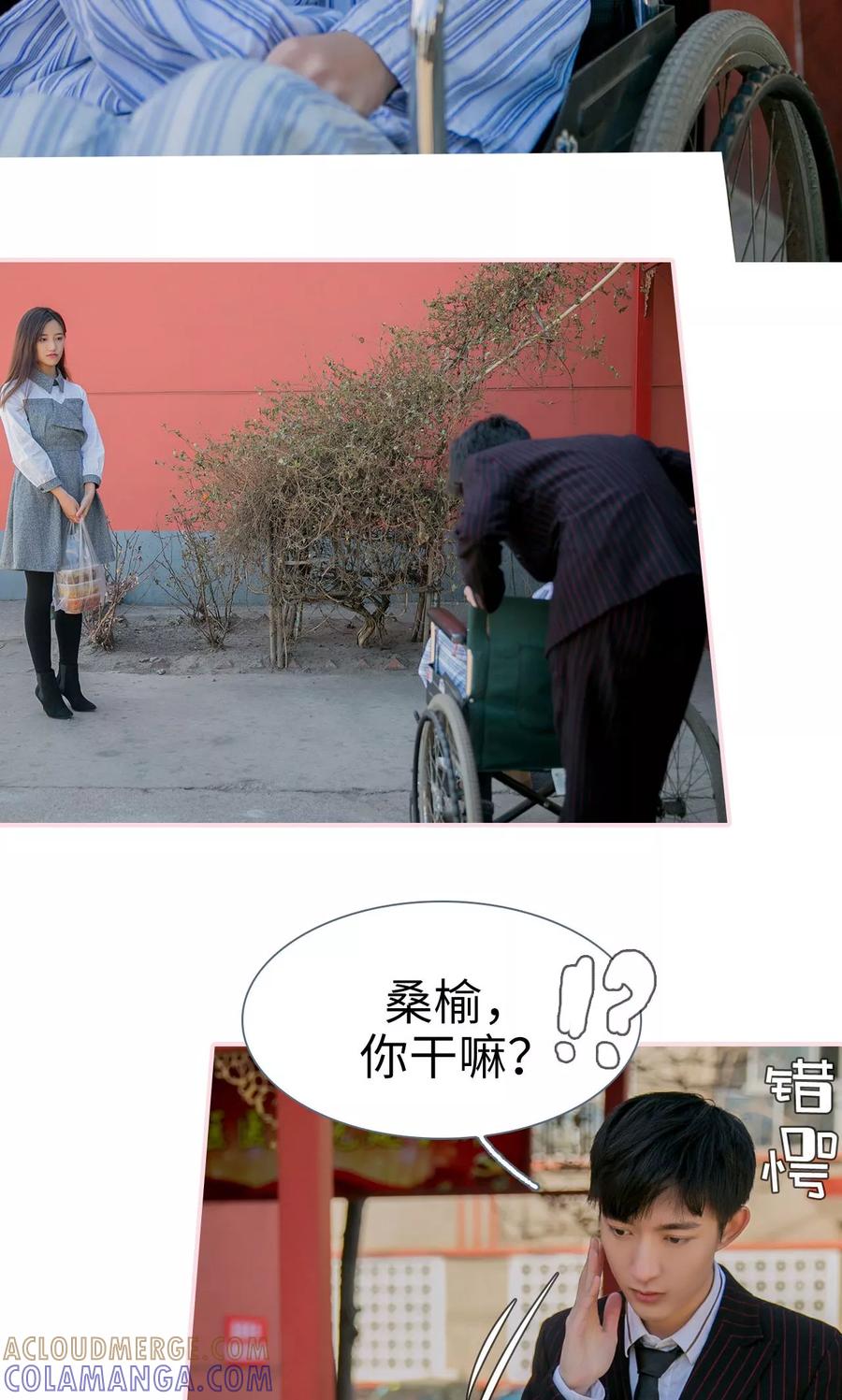 第42话-这就叫做爱-剧能玩（第18张）