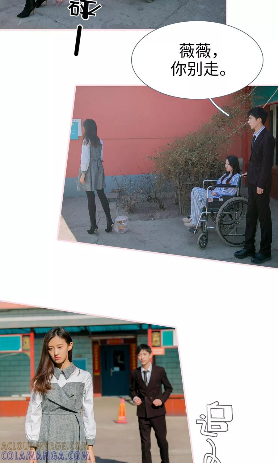 第42话-这就叫做爱-剧能玩（第20张）