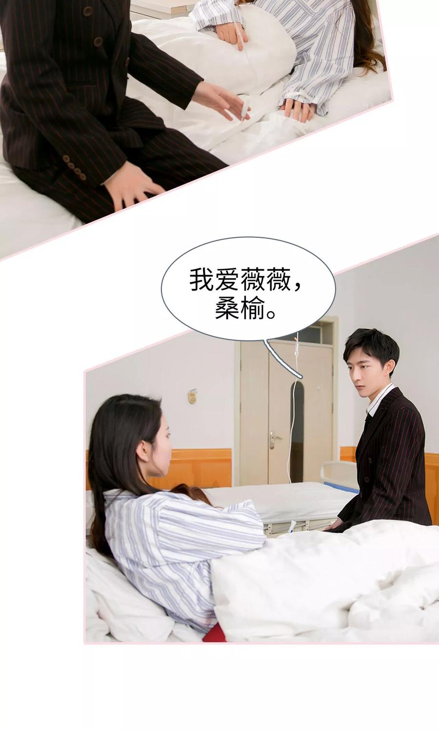 第42话-这就叫做爱-剧能玩（第13张）