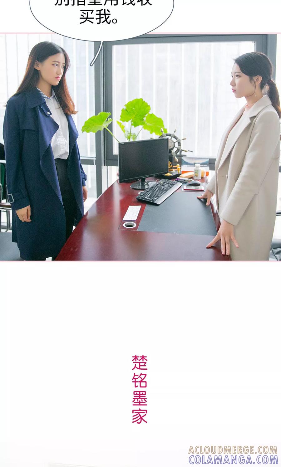 第43话-这就叫做爱-剧能玩（第20张）