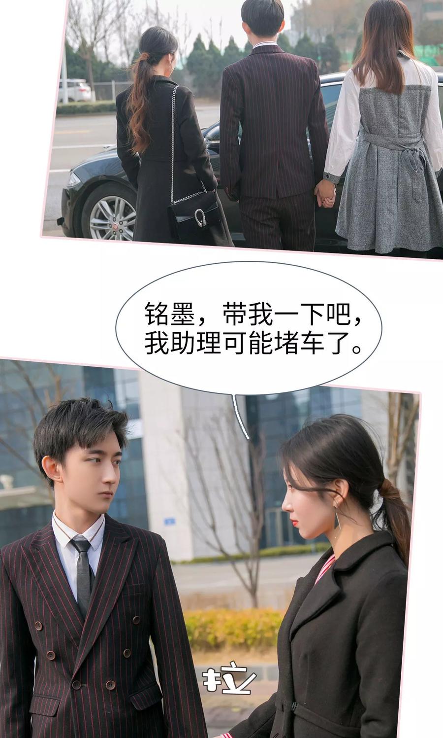 第43话-这就叫做爱-剧能玩（第9张）