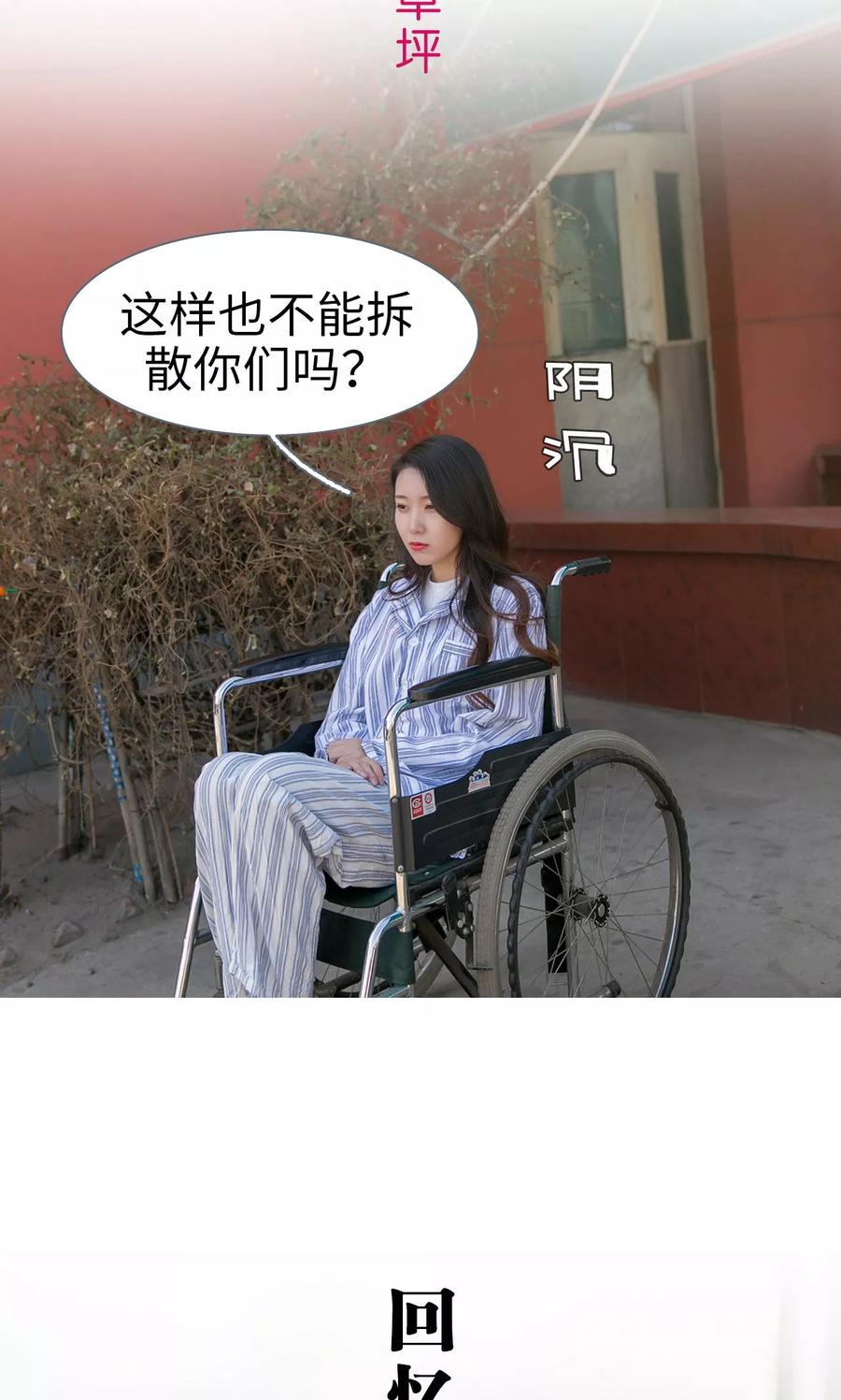 第43话-这就叫做爱-剧能玩（第1张）
