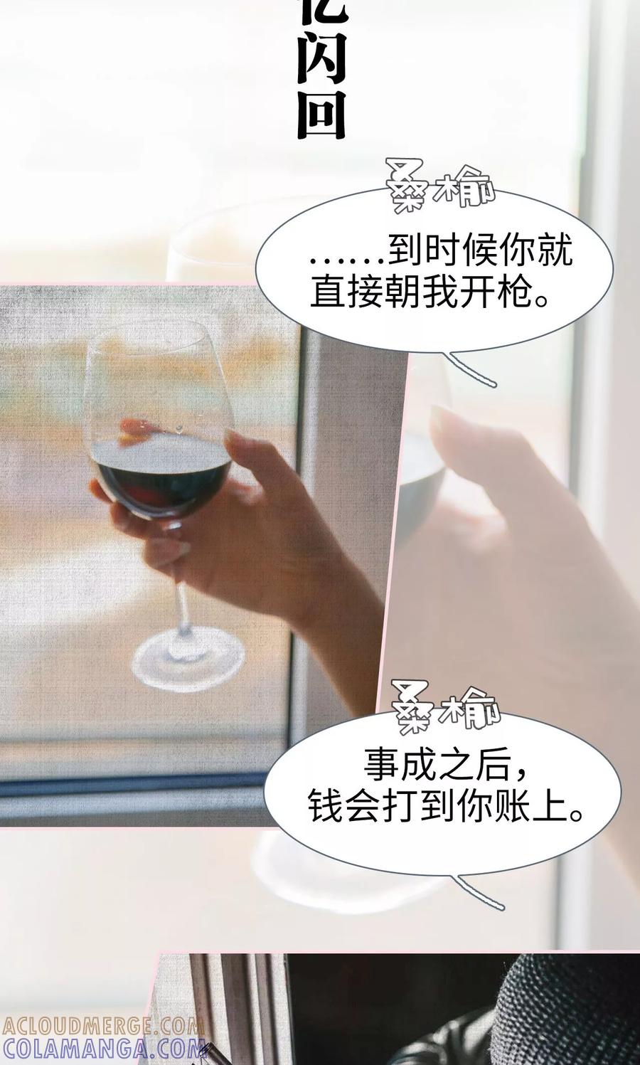第43话-这就叫做爱-剧能玩（第2张）