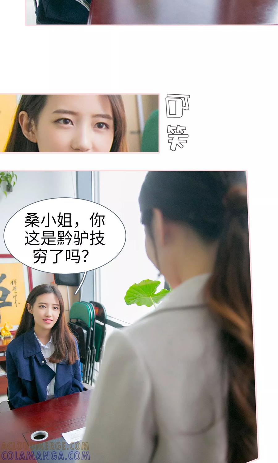 第43话-这就叫做爱-剧能玩（第16张）