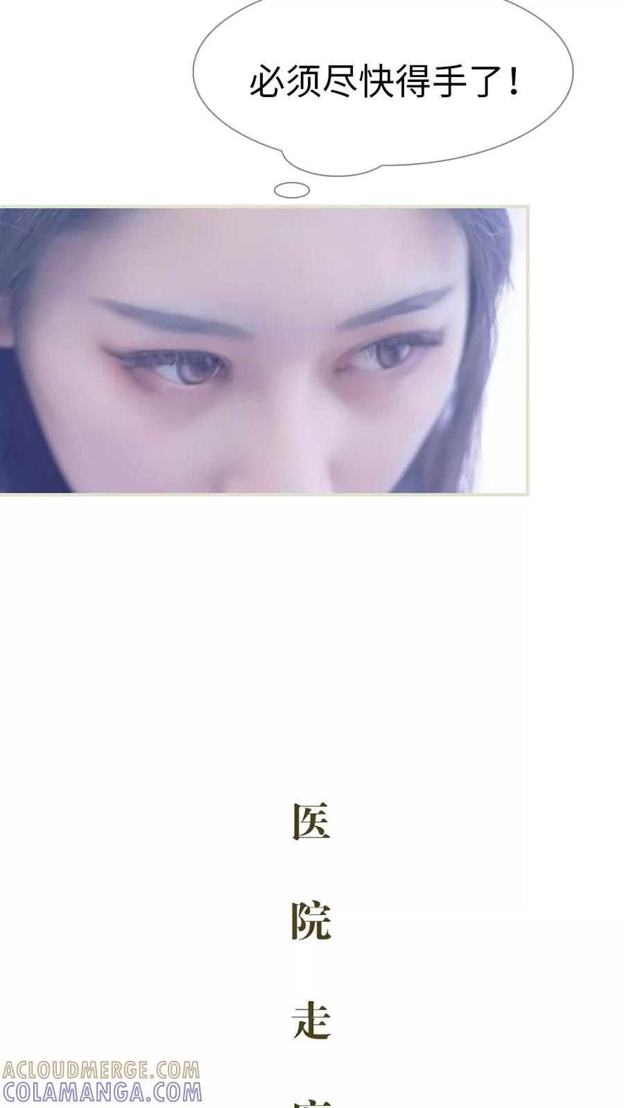 第44话-豪门蜜婚：拒爱亿万首席-剧能玩（第21张）